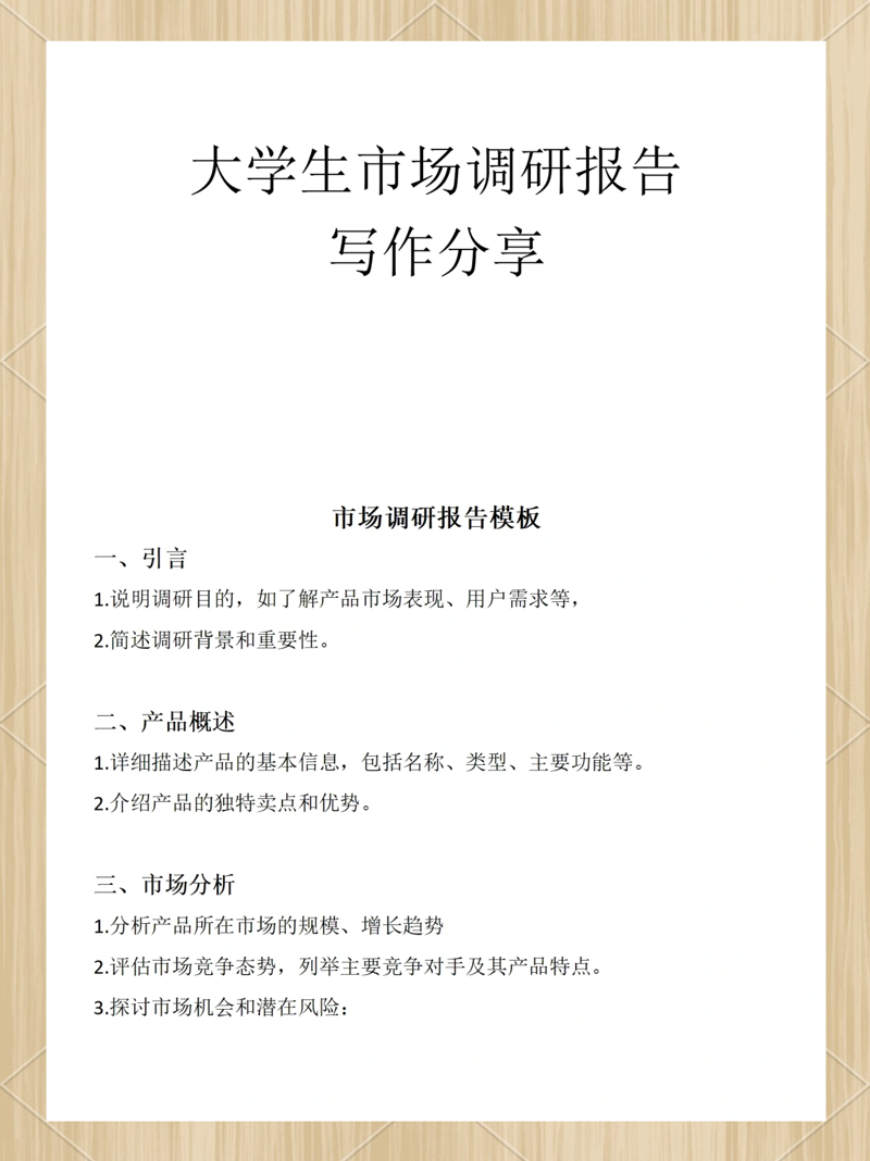 上海信息咨询行业：洞察市场变化的指南针
