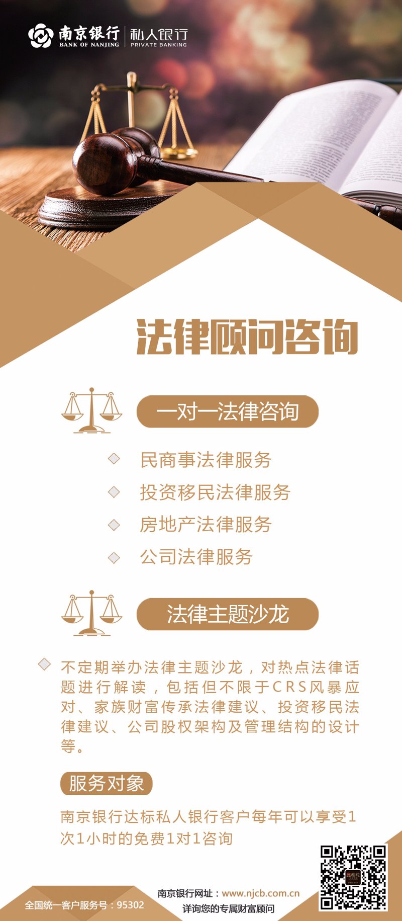 专业咨询顾问