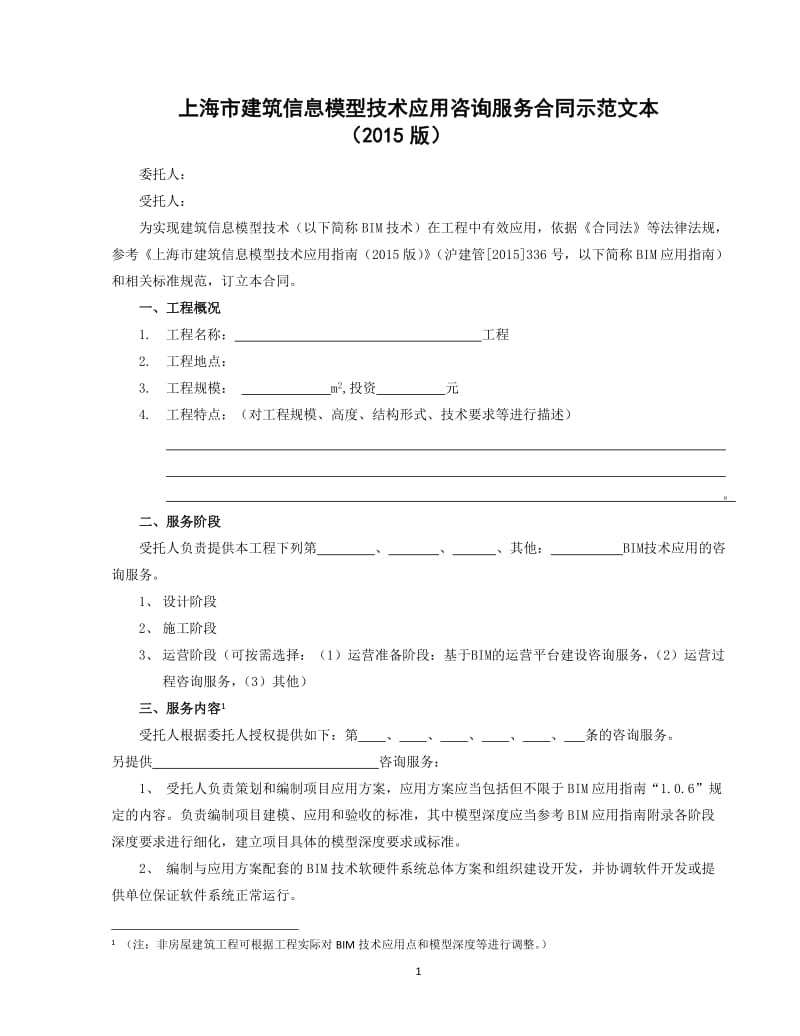 信息咨询行业的上海风向标——数字化时代的全新体验