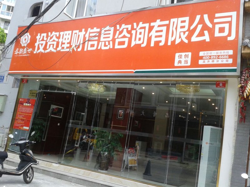 把握未来趋势：商务信息咨询领域的热点动态
